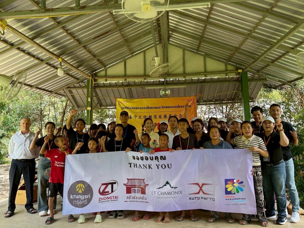 สนับสนุนงบประมาณกิจกรรมมูลนิธิพัฒนาการศึกษาและวัฒนธรรมไทย-จีน