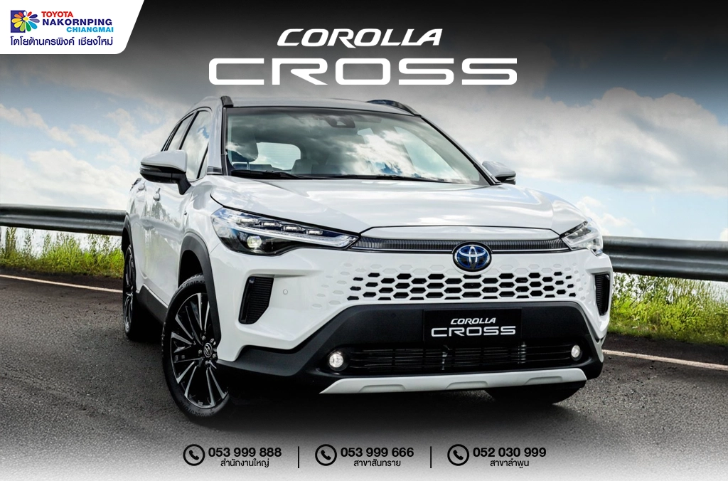 โปรโมชั่น Corolla Cross