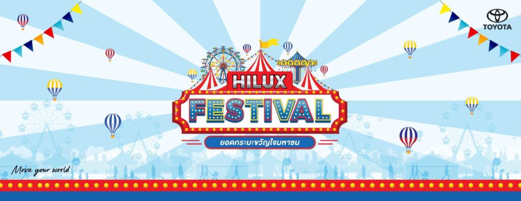 hilux festival