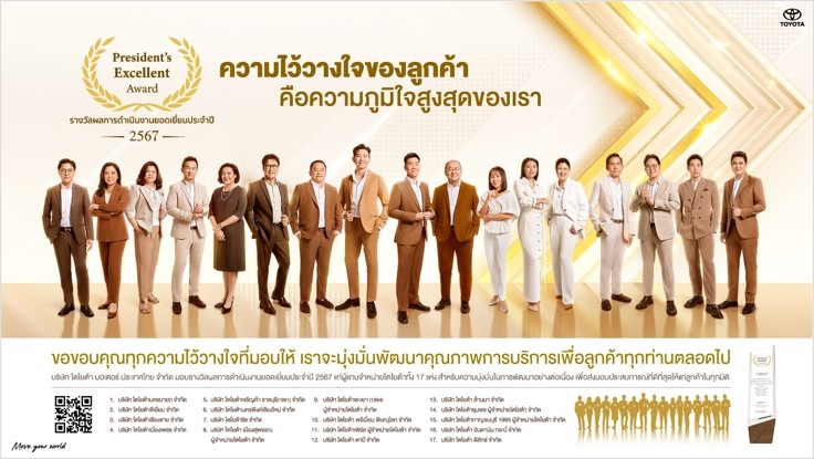 ความไว้วางใจของลูกค้า คือความภูมิใจสูงสุดของเรา