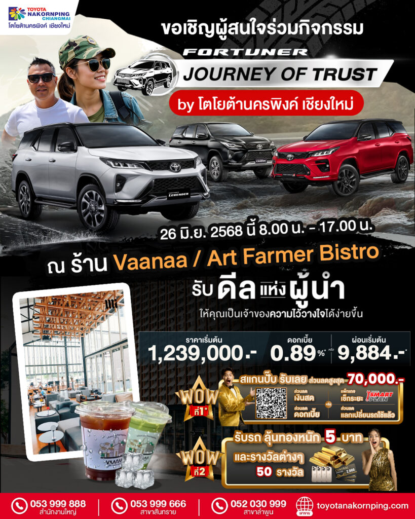 Fortuner Journey of Trust