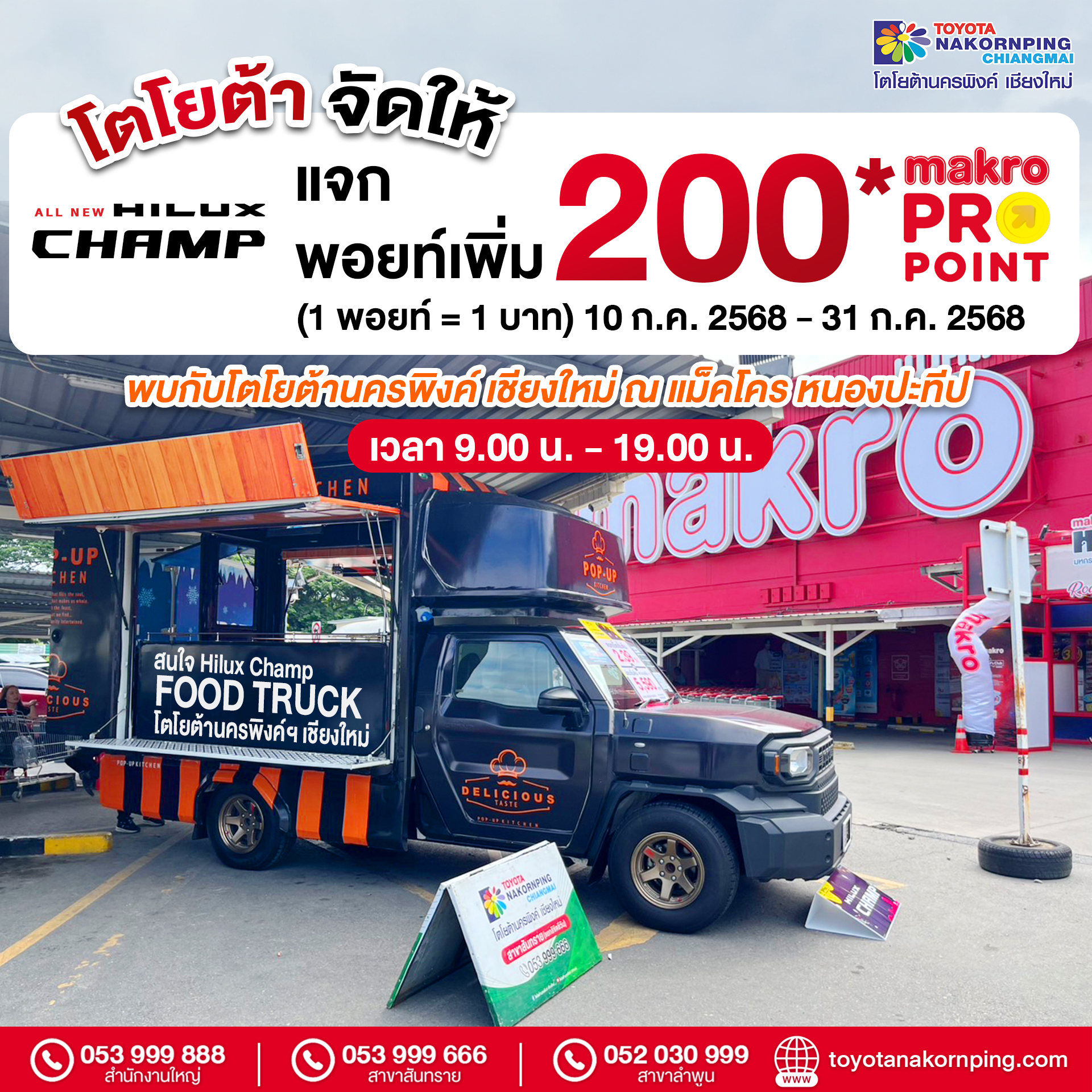 MAKRO HORECA