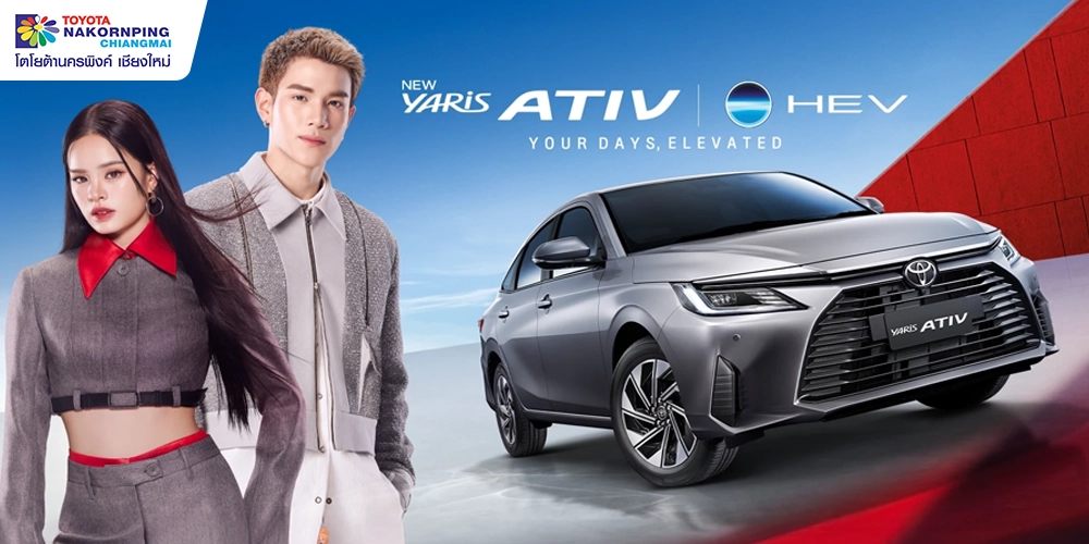 Yairs Ativ