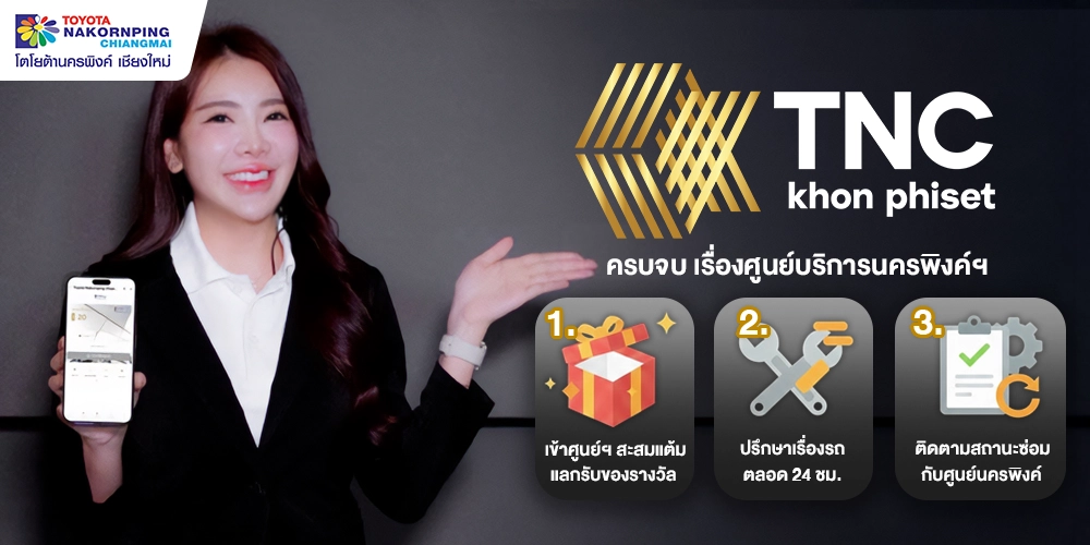 พิเศษ
