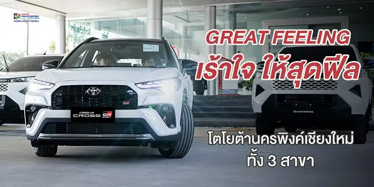 New Corolla CROSS GR