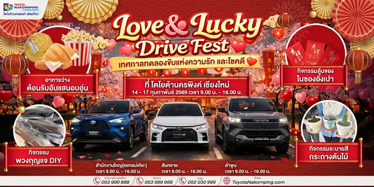 Love & Lucky Drive Fest
