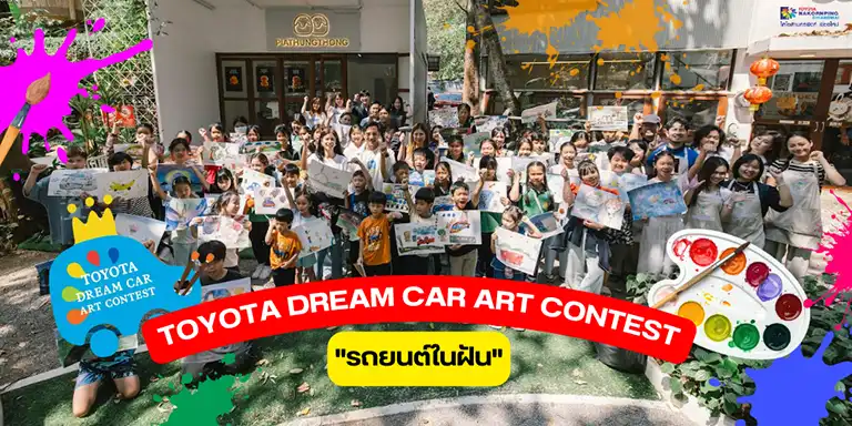 TOYOTA DREAM CAR ART CONTEST