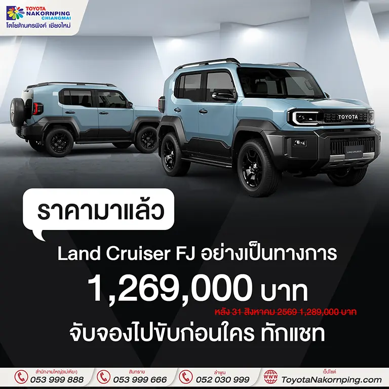 Toyota Land Cruiser FJ