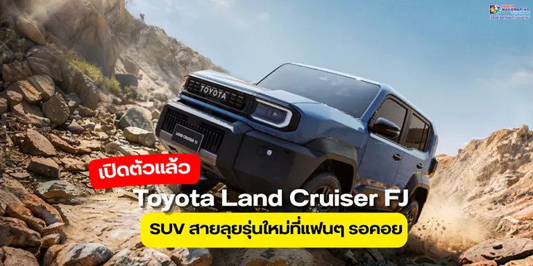 Toyota Land Cruiser FJ