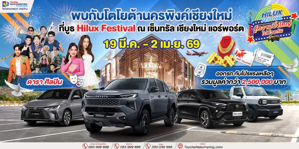 Hilux Festival 2026