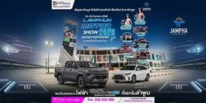LAMPHUN MOTOR SHOW 2026