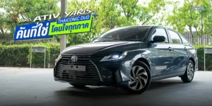Yaris ATIV