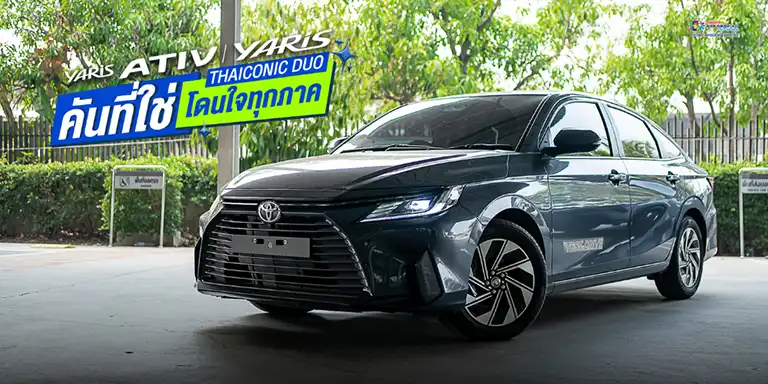 Yaris ATIV