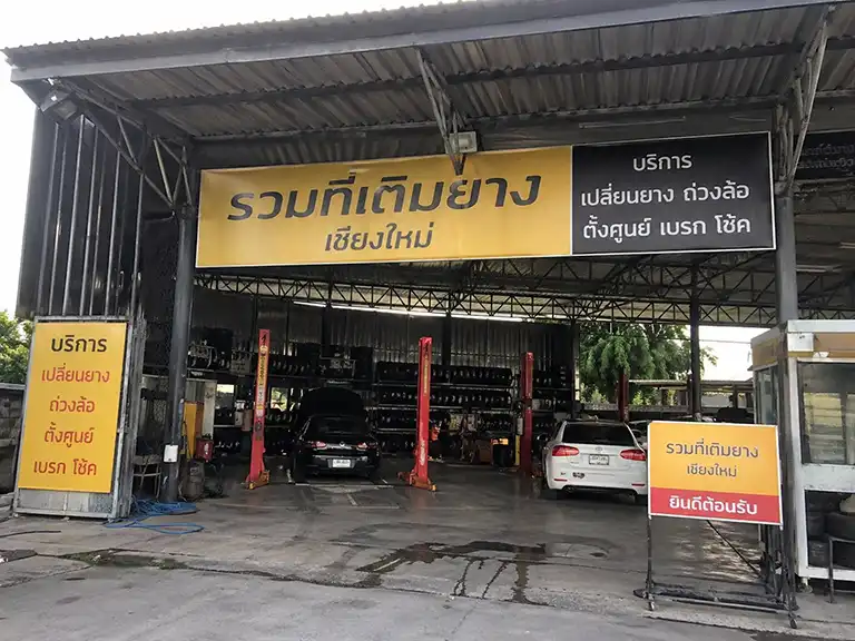 เติมลมยางฟรี