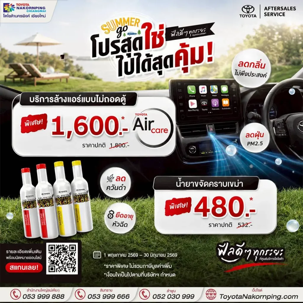 ล้างแอร์