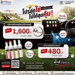 ล้างแอร์
