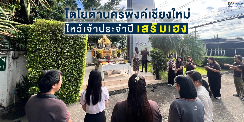 เสริมความปัง วันสารทจีน วันแห่งความกตัญญูและความเป็นสิริมงคล