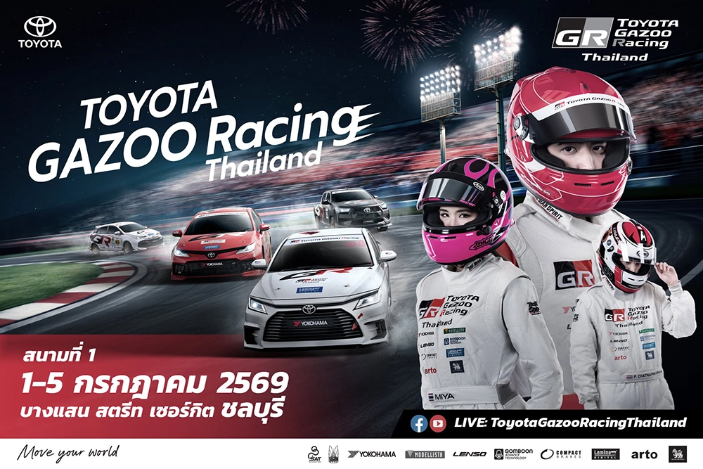 TOYOTA GAZOO Racing Thailand 2026 สนามเดือดความมันส์เต็มสปีด!