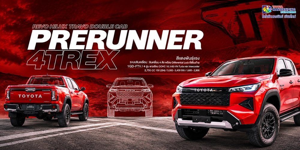 Toyota Travo Double Cab 4TREX 2.8 สีแดงพันธุ์แรง แกร่ง ดุดัน สายลุยต้องคันนี้