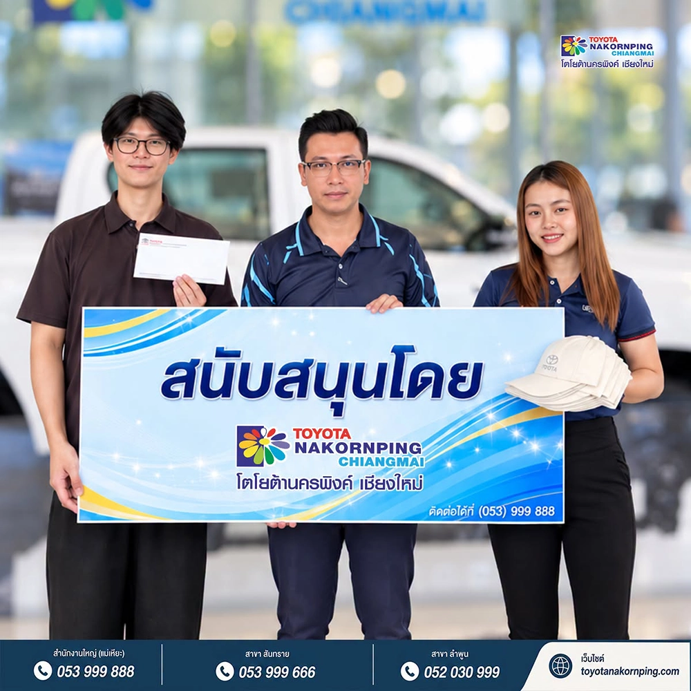 โตโยต้านครพิงค์ เชียงใหม่ สนับสนุนทีมซี แอนด์ เอ็ม ฟุตบอลอคาเดมี่ ส่งเสริมเยาวชนสู่การพัฒนาผ่านกีฬา