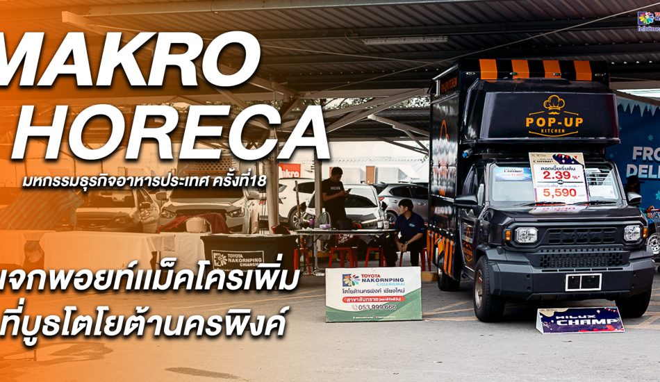 makro horeca