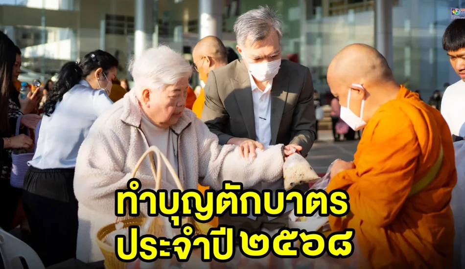 กิจกรรมทำบุญ โตโยต้านครพิงค์เชียงใหม่