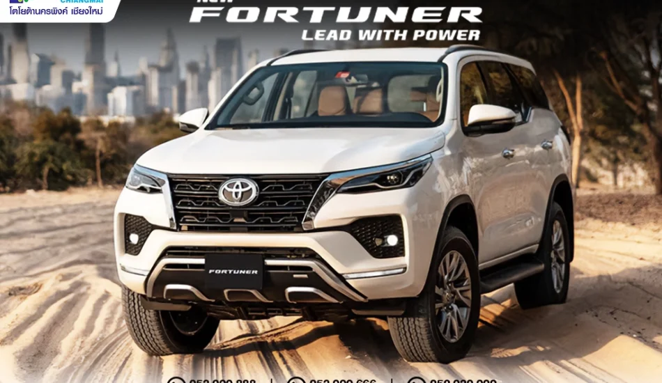 Fortuner Promotion